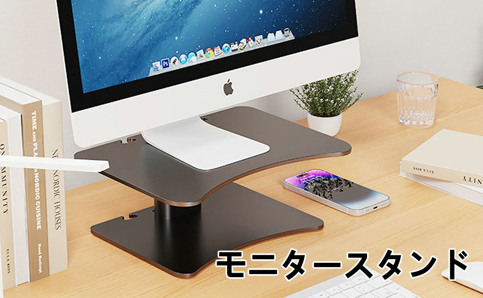 Monitor Stand