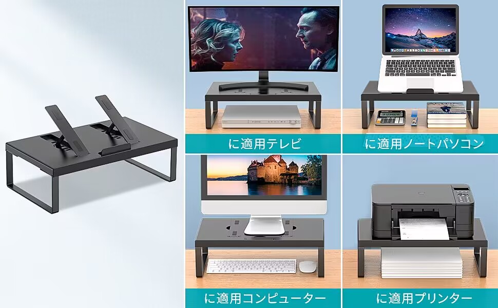 Monitor Stand 